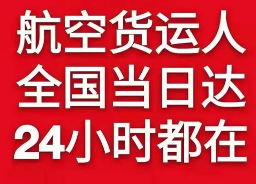 天水麦积山航空邮寄货物、航空货运:物流行业各岗位招聘
